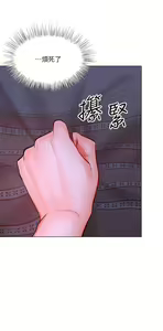Page 1085 of 干爹，请多指教 1-34 - preview thumbnail