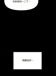 Page 1096 of 干爹，请多指教 1-34 - preview thumbnail