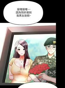 Page 1133 of 干爹，请多指教 1-34 - preview thumbnail