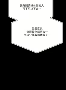 Page 1138 of 干爹，请多指教 1-34 - preview thumbnail