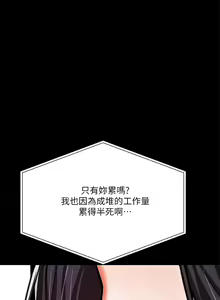 Page 1154 of 干爹，请多指教 1-34 - preview thumbnail