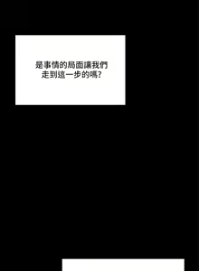 Page 1157 of 干爹，请多指教 1-34 - preview thumbnail
