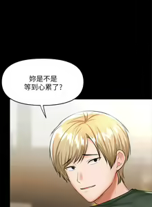 Page 1178 of 干爹，请多指教 1-34 - preview thumbnail