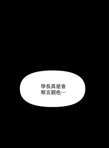 Page 1184 of 干爹，请多指教 1-34 - preview thumbnail