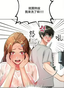 Page 119 of 干爹，请多指教 1-34 - preview thumbnail