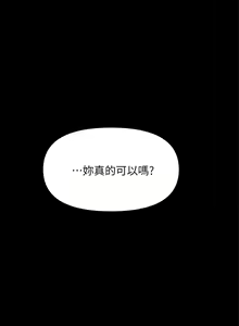 Page 1192 of 干爹，请多指教 1-34 - preview thumbnail
