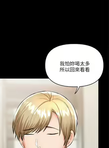 Page 1200 of 干爹，请多指教 1-34 - preview thumbnail