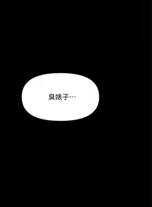 Page 1205 of 干爹，请多指教 1-34 - preview thumbnail