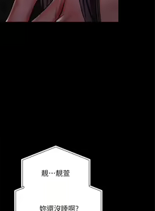 Page 1211 of 干爹，请多指教 1-34 - preview thumbnail