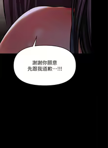 Page 1216 of 干爹，请多指教 1-34 - preview thumbnail