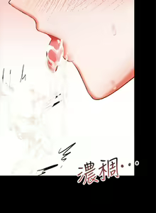 Page 1256 of 干爹，请多指教 1-34 - preview thumbnail