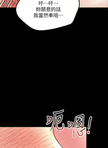 Page 1295 of 干爹，请多指教 1-34 - preview thumbnail