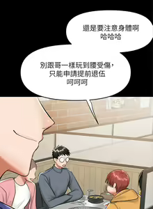 Page 1310 of 干爹，请多指教 1-34 - preview thumbnail