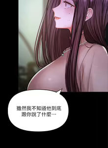 Page 1354 of 干爹，请多指教 1-34 - preview thumbnail