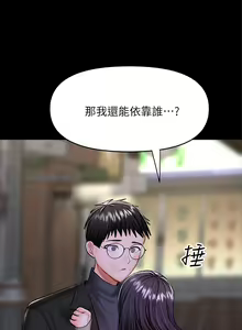 Page 1360 of 干爹，请多指教 1-34 - preview thumbnail