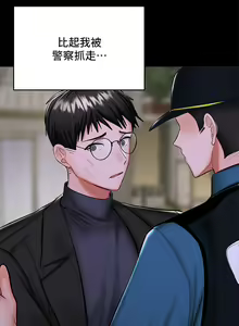 Page 1365 of 干爹，请多指教 1-34 - preview thumbnail