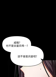 Page 1372 of 干爹，请多指教 1-34 - preview thumbnail
