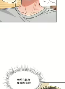 Page 140 of 干爹，请多指教 1-34 - preview thumbnail