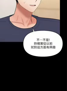 Page 1405 of 干爹，请多指教 1-34 - preview thumbnail
