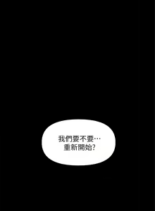 Page 1428 of 干爹，请多指教 1-34 - preview thumbnail