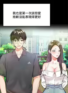 Page 1439 of 干爹，请多指教 1-34 - preview thumbnail
