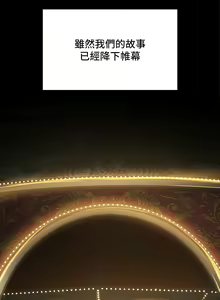 Page 1443 of 干爹，请多指教 1-34 - preview thumbnail