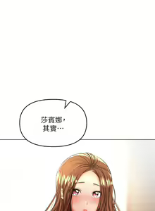 Page 1450 of 干爹，请多指教 1-34 - preview thumbnail