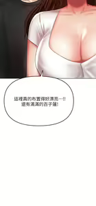 Page 1487 of 干爹，请多指教 1-34 - preview thumbnail