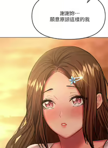 Page 1508 of 干爹，请多指教 1-34 - preview thumbnail