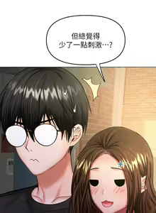 Page 1511 of 干爹，请多指教 1-34 - preview thumbnail