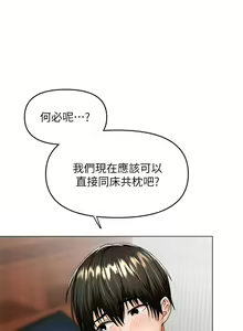 Page 1522 of 干爹，请多指教 1-34 - preview thumbnail