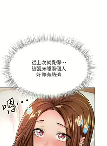 Page 1525 of 干爹，请多指教 1-34 - preview thumbnail