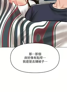 Page 1526 of 干爹，请多指教 1-34 - preview thumbnail