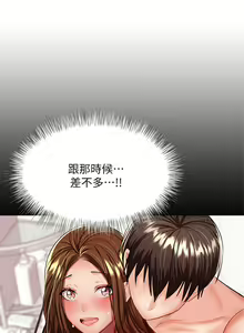 Page 1530 of 干爹，请多指教 1-34 - preview thumbnail