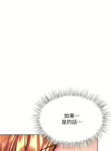 Page 1531 of 干爹，请多指教 1-34 - preview thumbnail