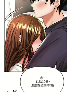 Page 1532 of 干爹，请多指教 1-34 - preview thumbnail