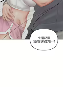 Page 1533 of 干爹，请多指教 1-34 - preview thumbnail