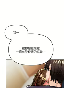 Page 1534 of 干爹，请多指教 1-34 - preview thumbnail