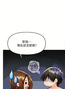 Page 1537 of 干爹，请多指教 1-34 - preview thumbnail