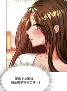Page 1540 of 干爹，请多指教 1-34 - preview thumbnail