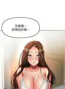 Page 1544 of 干爹，请多指教 1-34 - preview thumbnail