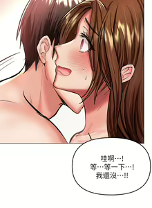 Page 1545 of 干爹，请多指教 1-34 - preview thumbnail