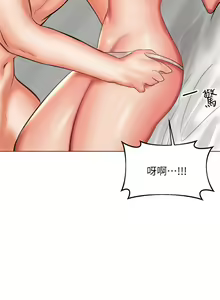 Page 1550 of 干爹，请多指教 1-34 - preview thumbnail