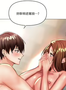 Page 1553 of 干爹，请多指教 1-34 - preview thumbnail