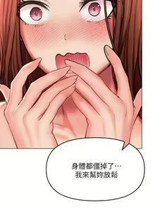 Page 1554 of 干爹，请多指教 1-34 - preview thumbnail