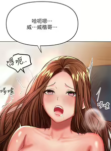 Page 1559 of 干爹，请多指教 1-34 - preview thumbnail