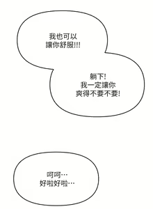 Page 1567 of 干爹，请多指教 1-34 - preview thumbnail