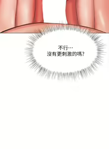 Page 1568 of 干爹，请多指教 1-34 - preview thumbnail