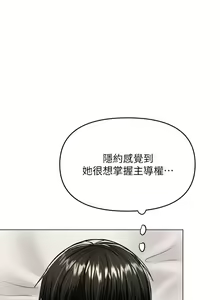 Page 1569 of 干爹，请多指教 1-34 - preview thumbnail