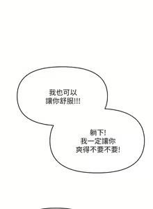 Page 1573 of 干爹，请多指教 1-34 - preview thumbnail